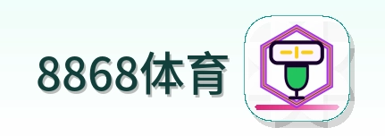 8868体育 Logo